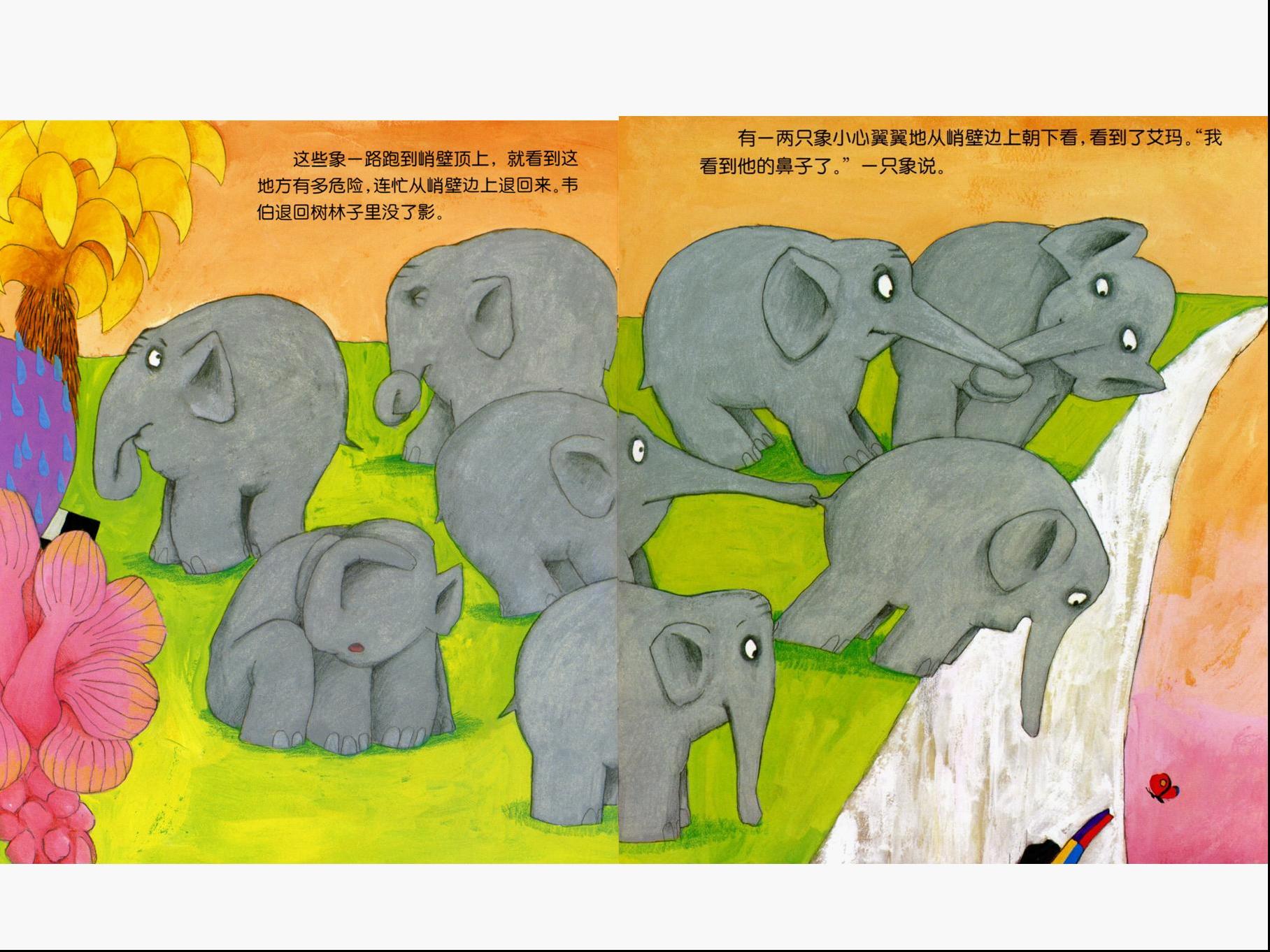 艾玛和蝴蝶 (10),绘本,绘本故事,绘本阅读,故事书,童书,图画书,课外阅读
